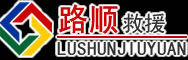 墨江道路救援