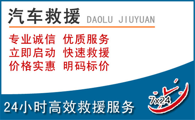 墨江汽车救援